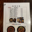 마곡나루 파스타 짬뽕 맛집 &#39;동양식당&#39; (마곡 코엑스 트레이더스에서 가까움)