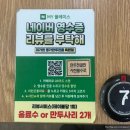 미가헌명가만두전골 | 송도 만두전골 옥련동 만두전골 맛집 : 미가헌명가만두전골 옥련점