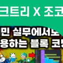 싱크트리