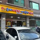 일구칠구 동태 매운탕 이미지