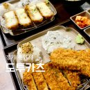 용인 기흥역 맛집 도투카츠 등심, 안심, 치즈 돈카츠 후기