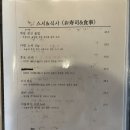 이자카야 카엔 도안동본점 이미지