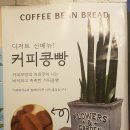 커피나뜨래 이미지