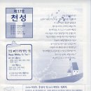 천성재활원
