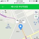 베니시모부산