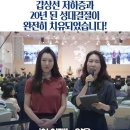 26. 7. 11. 사사모 쇼츠 - 갑상선 저하증과 20년 된 성대결절이 완전히 치유되었습니다! 이미지