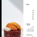 한와담 광화문점