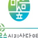 마음숲 이미지