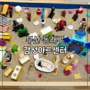 감성아트심리정서센터