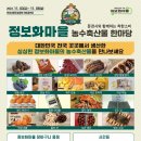 (사)정보화마을중앙협회 이미지