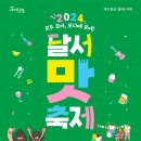 수밭골웰빙음식거리 이미지