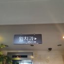 서울윌치과의원 네이버블로그