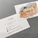 연우롭다 이미지