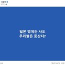 이재명 "일본 멍게는 사도 우리쌀은 못산다?" 이미지