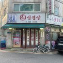 한돈촌생삼겹살