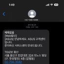 아수스ASUS서비스센터 이미지