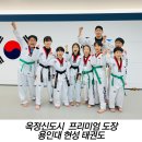 용인대 현성태권도장 이미지