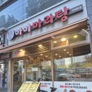 아담 | 안양동맛집 마미마라탕 낯선 골목에서 발견한 가심비 행복