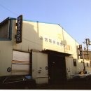 도림이엔지(주) 이미지