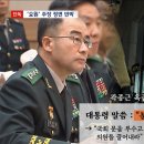 [단독] 옥중 노트에 &#34;요원 아닌 의원 맞아‥ 내 진술 왜곡해&#34; 이미지