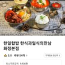 한일합밥 이미지