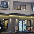 풍요 | [공지] 용리단길맛집 풍요로운바다 후기
