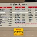 돈꽃대패