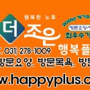 새빛노인복지용구 이미지