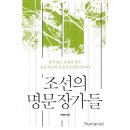휴머니스트