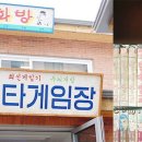 현대컴퓨터게임장 네이버블로그
