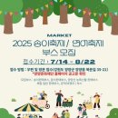 설악해변(비치마켓) 이미지