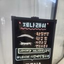 시흥 배곧 유지력 좋은 led 속눈썹연장샵 추천 &#39;제나래쉬&#39;