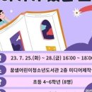 꿈샘어린이청소년도서관 이미지
