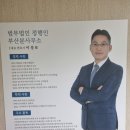 법무법인정행인