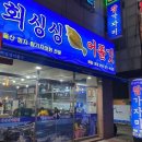 회싱싱어쫄깃 - 김해시 율하2로222번길 5 | 회싱싱어쫄깃