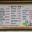 을미기식당 이미지