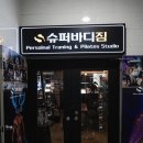화곡슈퍼