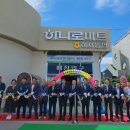하서농업협동조합