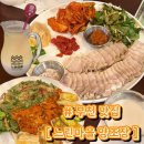 CU중동금강마을점 | [부천 맛집] 느린마을양조장 신중동점 | 중동 신중동역 막걸리 무한리필 술집 추천 | 내돈내산 솔직후기