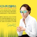 동신안경점 네이버블로그