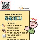 아이똑똑동탄 이미지