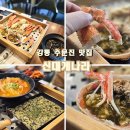 신대게나라 이미지