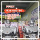 창고형 장난감 가게에서 어린이날 선물로 한 박스 챙겨온 날
