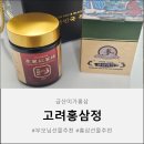 금산 활력의집 | 금산이가홍삼 홍삼정 후기 기력 회복을 위한 홍삼농축액, 부모님 홍삼선물로 최고