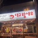명성소금구이 이미지