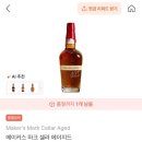 CS25연산하나점 | [위스키 추천]메이커스 마크 셀러에이지드 2025