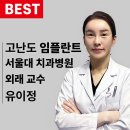 서울유치과의원 이미지