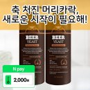 주식회사 진짜배기 | 두피 고민? 닥터라파알 탈모샴푸, 새로운 시작의 인생템