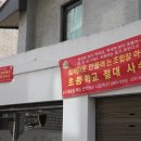 사수초등학교 이미지