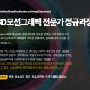 [HD]Photoshop 제대로 배우기 - 기초 | 부산모션그래픽학원 기초 영상 툴 학습부터 포트폴리오까지 완벽 후기